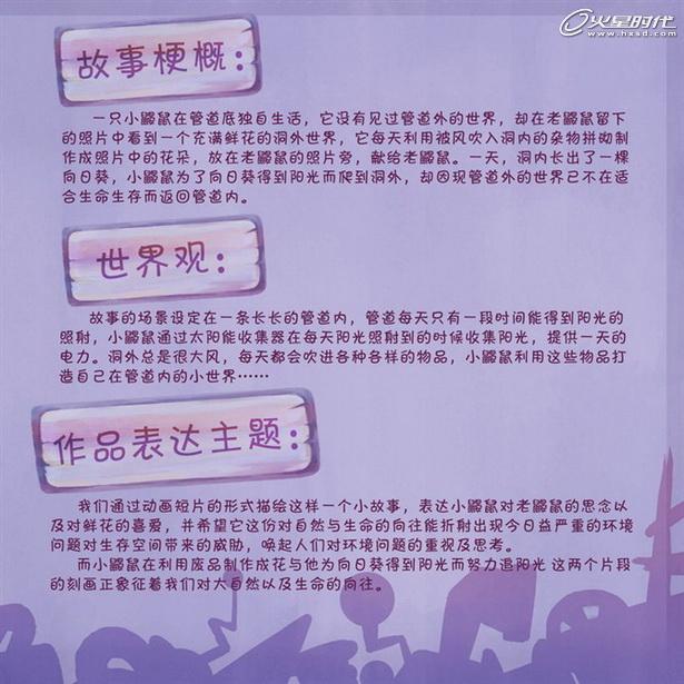 MAYA制作花朵动画教程 脚本之家 MAYA角色动画教程