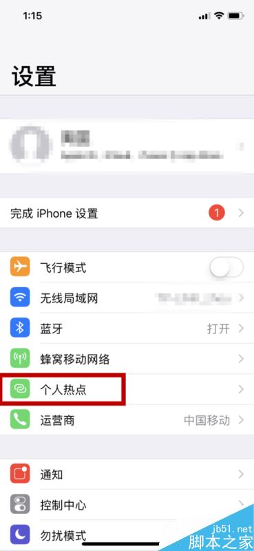iphone x怎么开启热点？苹果iphone x个人热点设置教程
