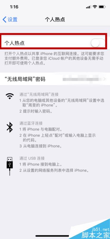 iphone x怎么开启热点？苹果iphone x个人热点设置教程