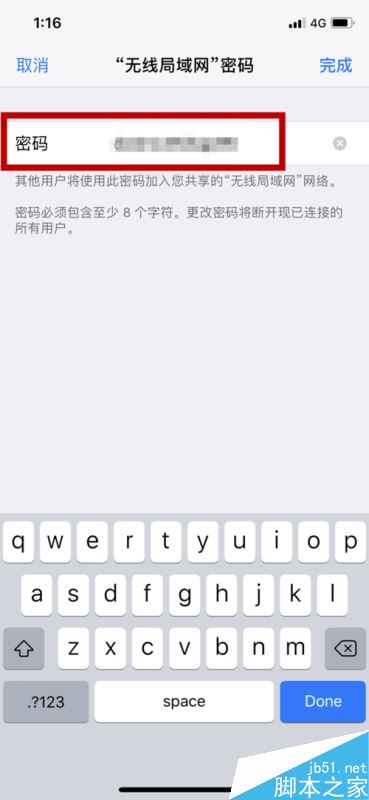 iphone x怎么开启热点？苹果iphone x个人热点设置教程