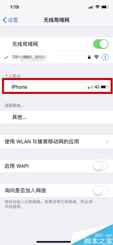 iphone x怎么开启热点？苹果iphone x个人热点设置教程