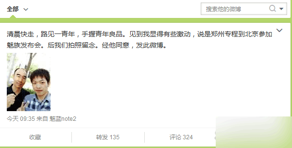 魅蓝Note2前置摄像头拍照样张曝光