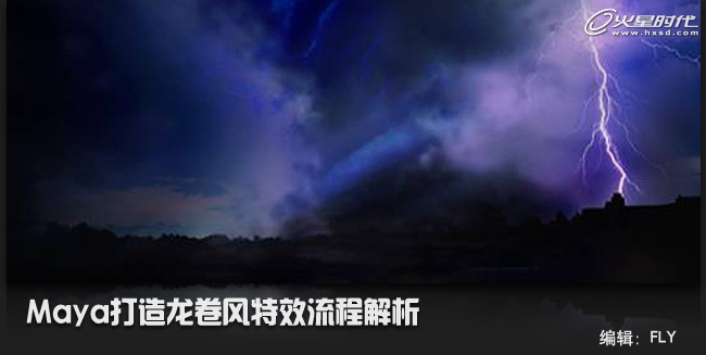 MAYA打造龙卷风特效教程 脚本之家 MAYA特效教程