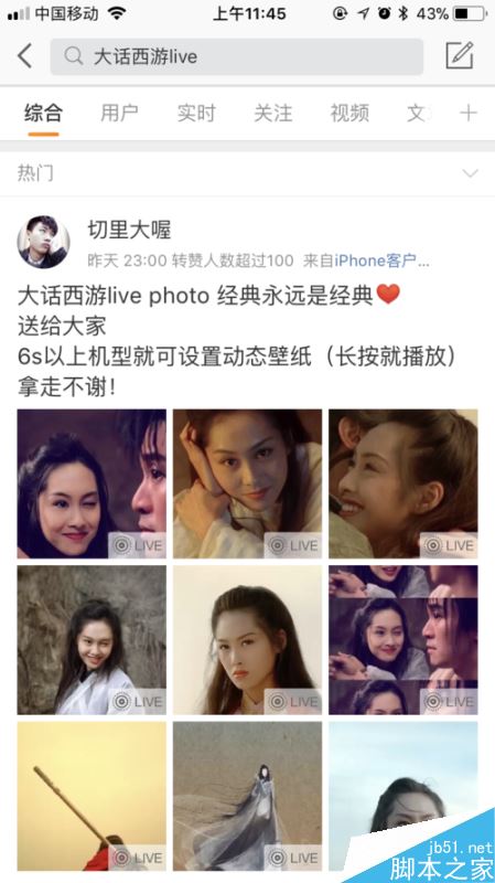 iPhone怎么设置动态锁屏壁纸?苹果手机设置动态锁屏壁纸教程