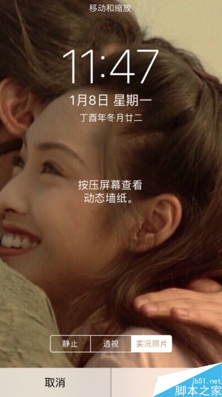 iPhone怎么设置动态锁屏壁纸?苹果手机设置动态锁屏壁纸教程
