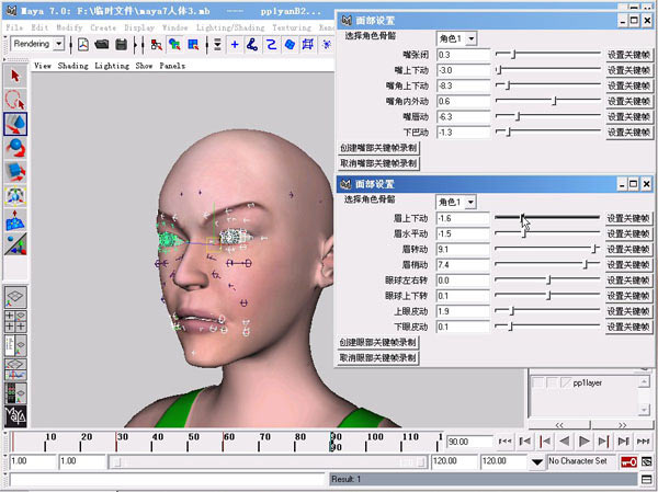 maya制作人物表情动画教程 脚本之家 maya角色动画教程