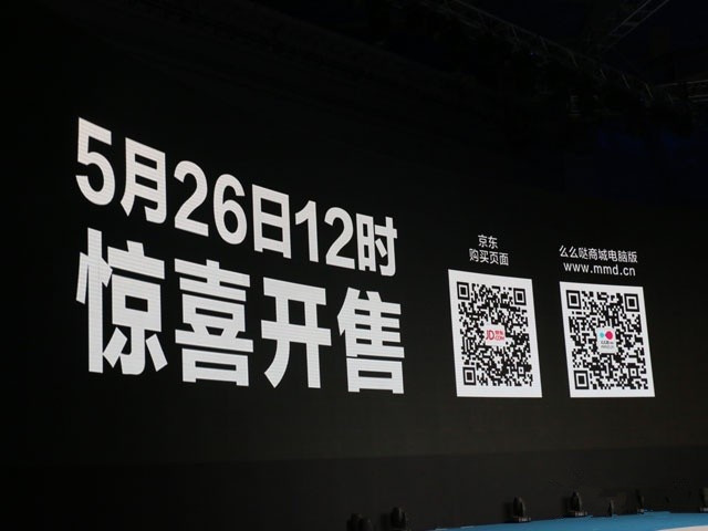 眼纹识别+全网通 799元么么哒3S今首发