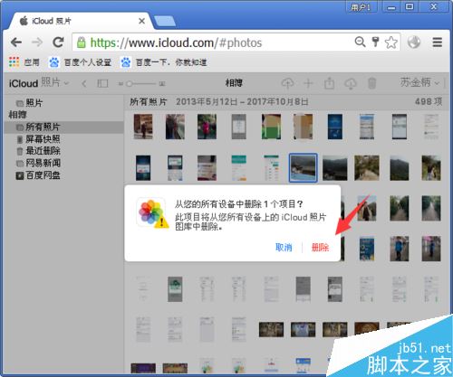 iCloud怎么看照片？iCloud查看照片流图文教程