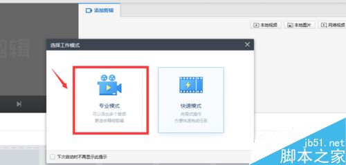 快剪辑怎么分割视频？快剪辑分割视频方法