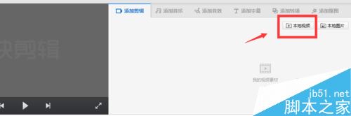 快剪辑怎么分割视频？快剪辑分割视频方法