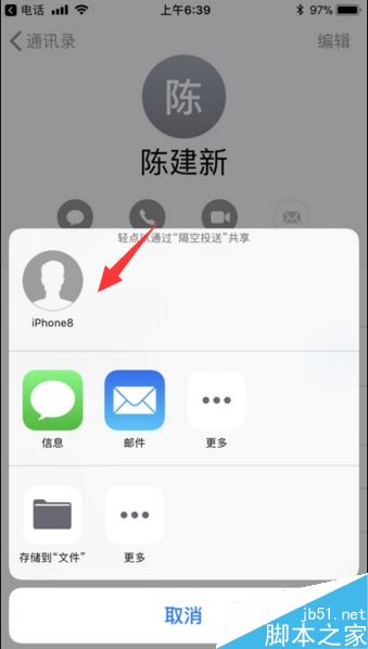 苹果手机怎么用隔空投送？iPhone隔空投送功能使用教程