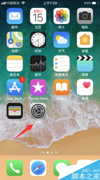 iphone最近通话显示微信音频怎么办?苹果手机关闭微信音频显示教程