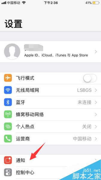 iphone最近通话显示微信音频怎么办?苹果手机关闭微信音频显示教程