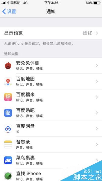 iphone最近通话显示微信音频怎么办?苹果手机关闭微信音频显示教程