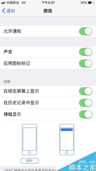 iphone最近通话显示微信音频怎么办?苹果手机关闭微信音频显示教程