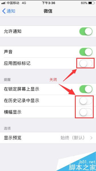iphone最近通话显示微信音频怎么办?苹果手机关闭微信音频显示教程