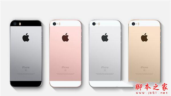 iPhone SE有什么颜色 iPhone SE有几种颜色?