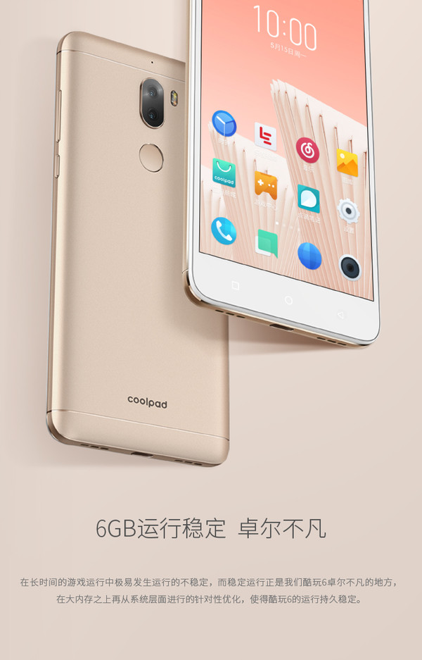 华酷派酷玩6和荣耀6X哪个好？酷派酷玩6与华为荣耀畅玩6X区别对比详细评测