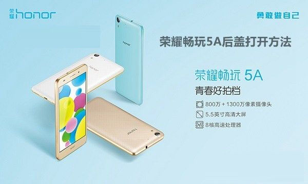 荣耀畅玩6A和5A哪个好?6A对比5A总结