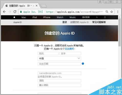 怎么在苹果官网注册Apple ID?在网页上创建Apple ID教程