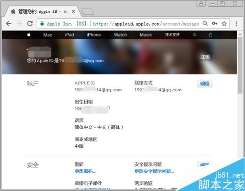 怎么在苹果官网注册Apple ID?在网页上创建Apple ID教程