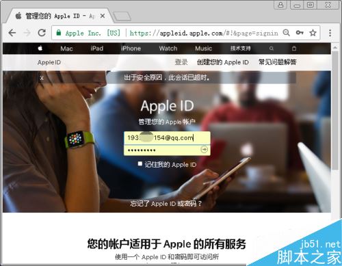 怎么在苹果官网注册Apple ID?在网页上创建Apple ID教程