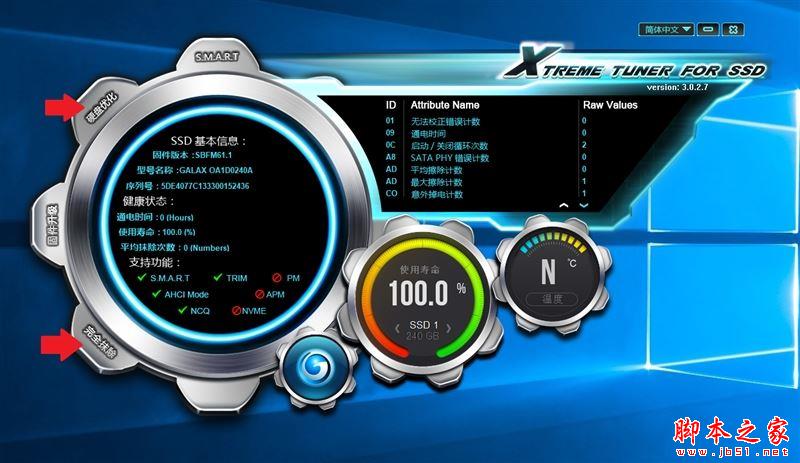 499元!影驰ONE 240G SSD评测:东芝原厂颗粒+群联主控