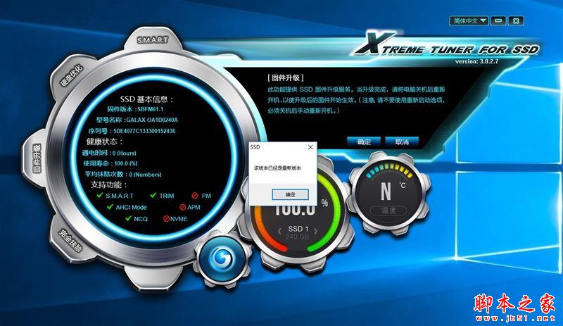 499元!影驰ONE 240G SSD评测:东芝原厂颗粒+群联主控