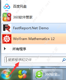 Mathematica 12中文版安装激活教程
