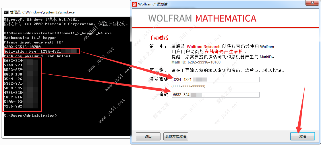 Mathematica 12中文版安装激活教程