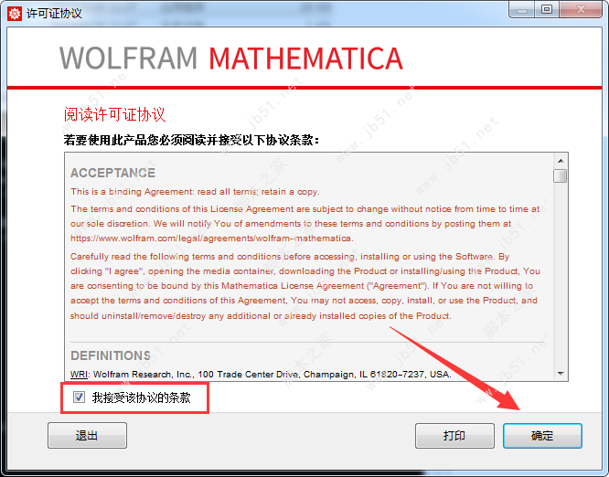 Mathematica 12中文版安装激活教程