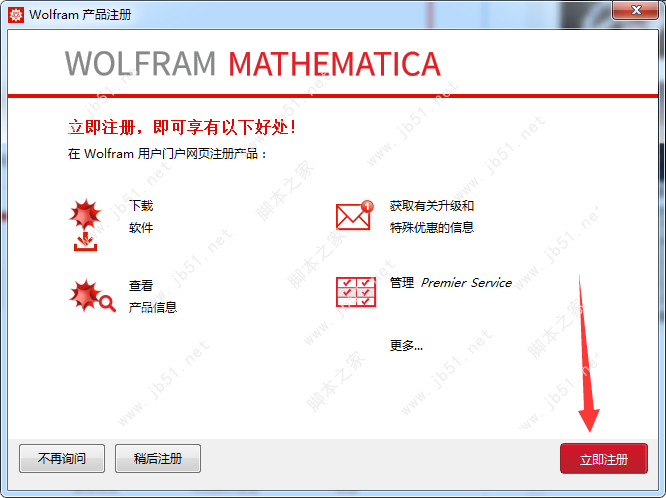 Mathematica 12中文版安装激活教程