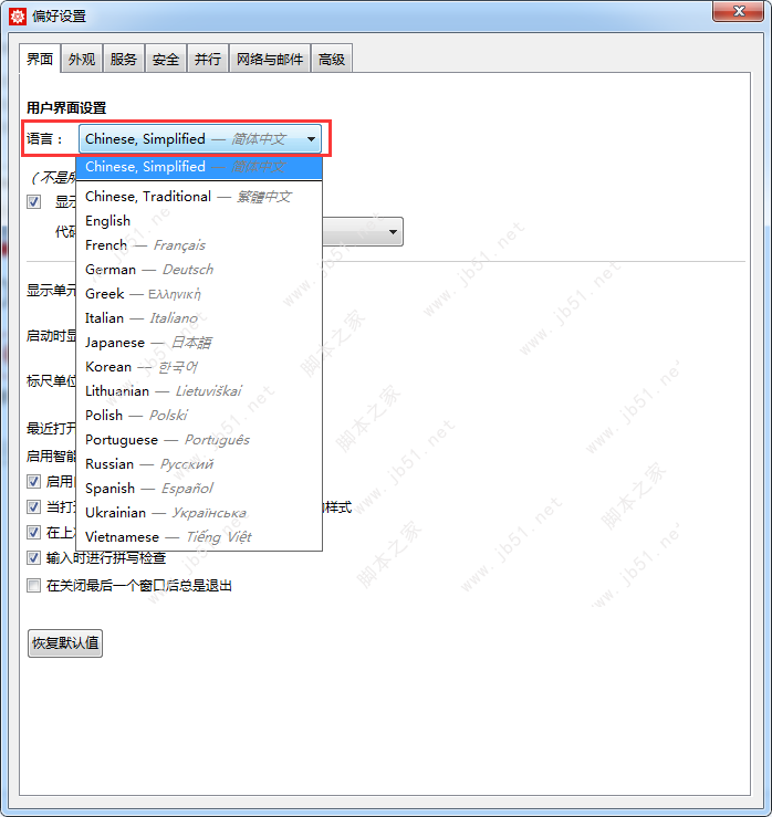 Mathematica 12中文版安装激活教程
