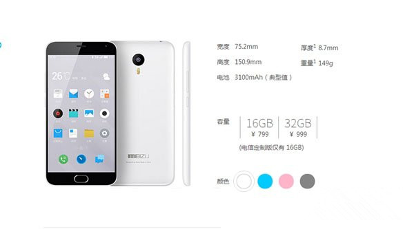 魅蓝Note2电信版多少钱 脚本之家