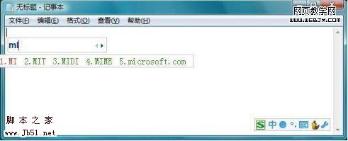 有效提高搜狗五笔输入法效率的技巧