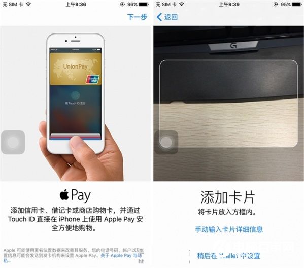 iOS9.3正式版好用吗 iOS9.3正式版体验评测