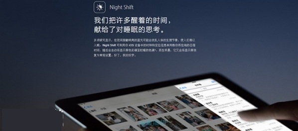 iOS9.3正式版好用吗 iOS9.3正式版体验评测