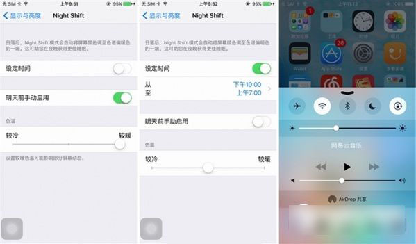 iOS9.3正式版好用吗 iOS9.3正式版体验评测