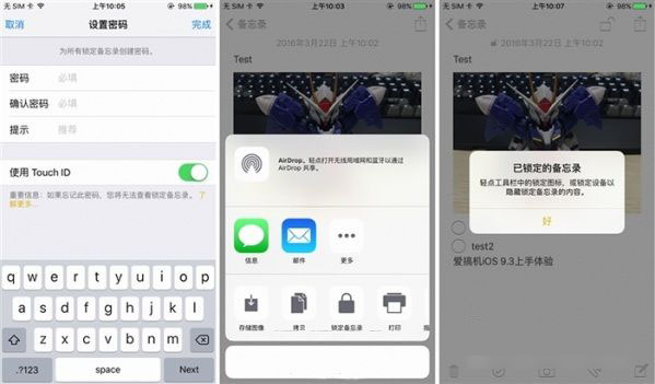 iOS9.3正式版好用吗 iOS9.3正式版体验评测