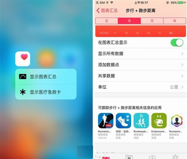 iOS9.3正式版好用吗 iOS9.3正式版体验评测