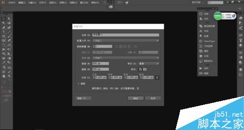 AI:利用路径文字工具在弧形的路径位置输入文字