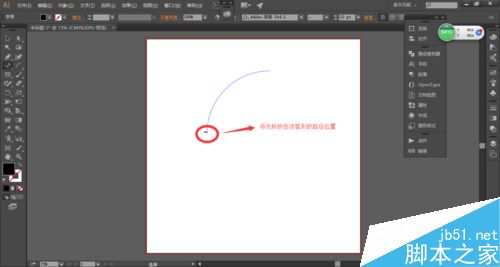 AI:利用路径文字工具在弧形的路径位置输入文字