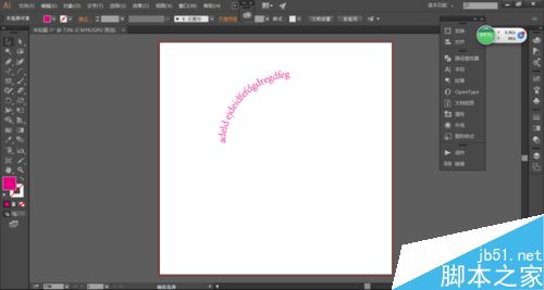 AI:利用路径文字工具在弧形的路径位置输入文字