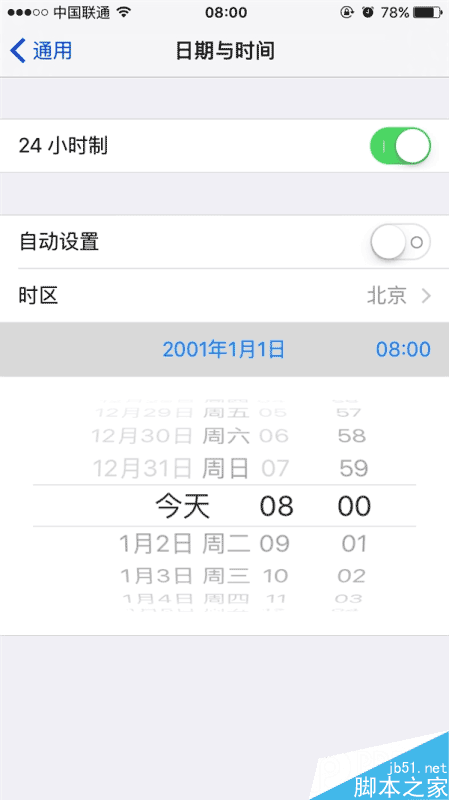 iOS 9.3正式解决1970变砖BUG:方法太机智