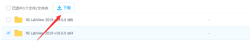 NI LabView 2019安装激活教程