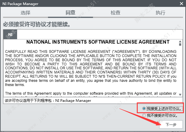 NI LabView 2019安装激活教程