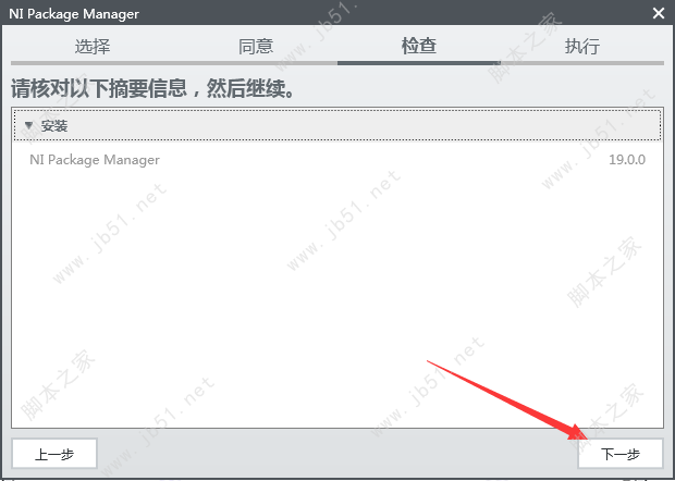 NI LabView 2019安装激活教程