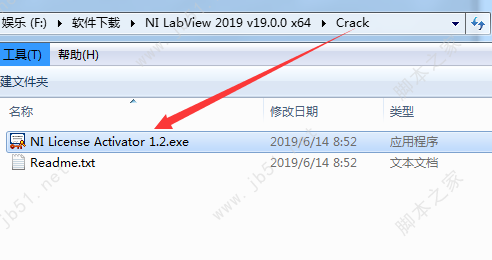 NI LabView 2019安装激活教程