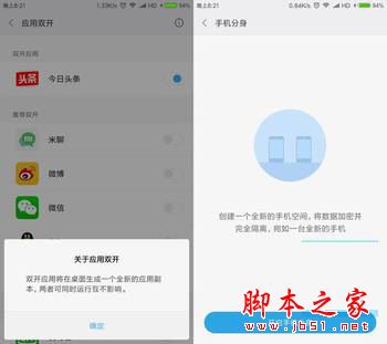 小米6和iPhone7Plus哪个值得买？苹果7plus和小米6全面区别对比评测