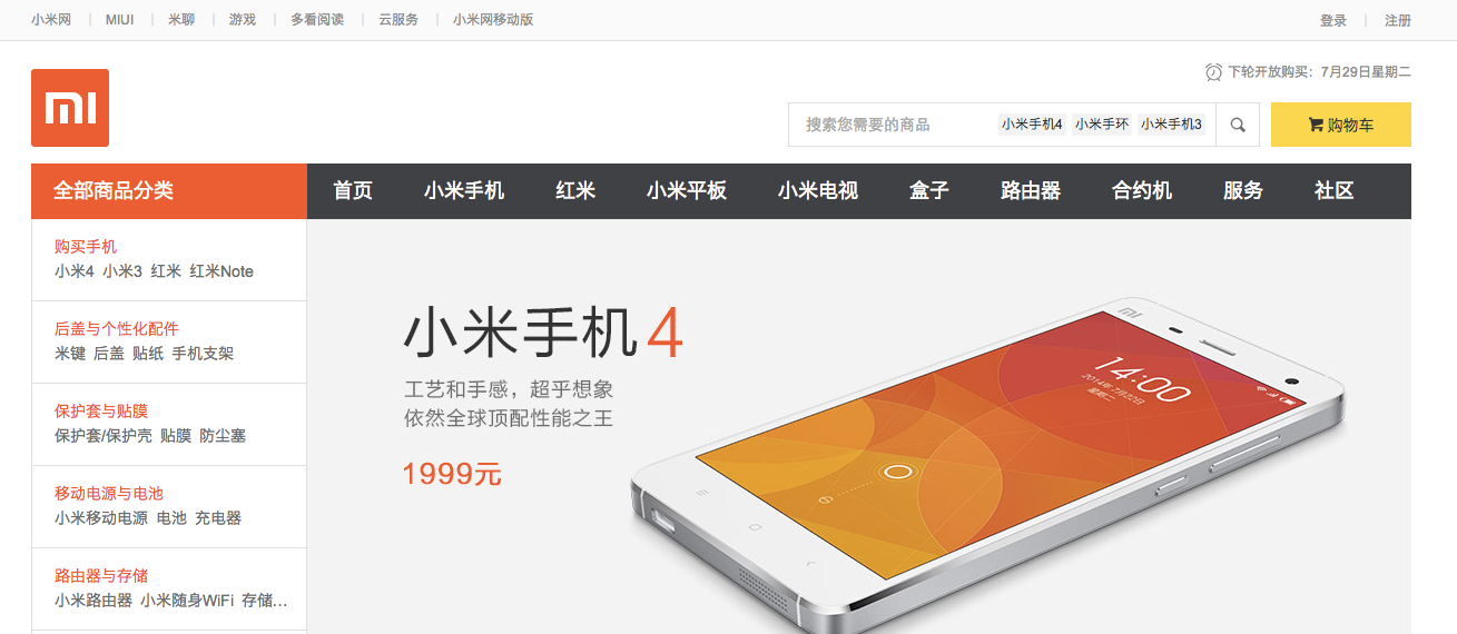 mi.com.png 网站域名 域名投资 Sex.com 域名抢注